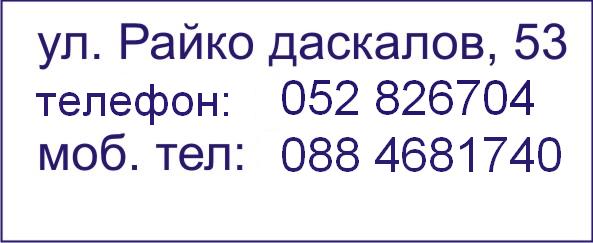 contact varna 2